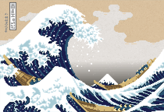 Pixel Great Wave, Open Edition Print by Jedidiah Studios