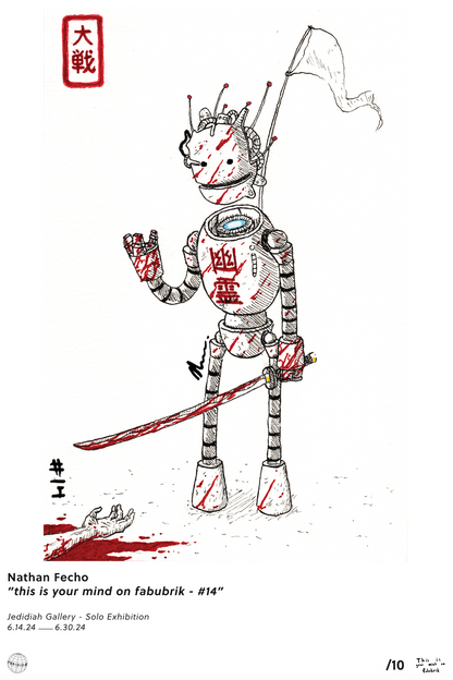 Poster of "This is your mind on fabubrik" by Nathan Fecho